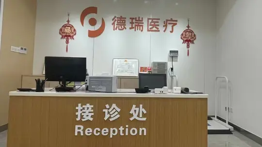 Guangzhou Huangpu Diaverum Dialysis Center