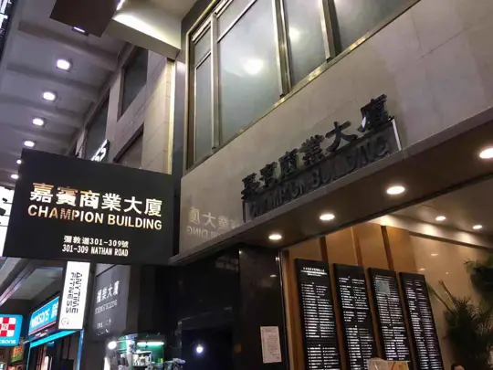 Integrated Dialysis Facilities (HK) Limited